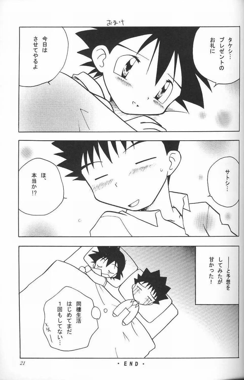Golden Smile Page.20