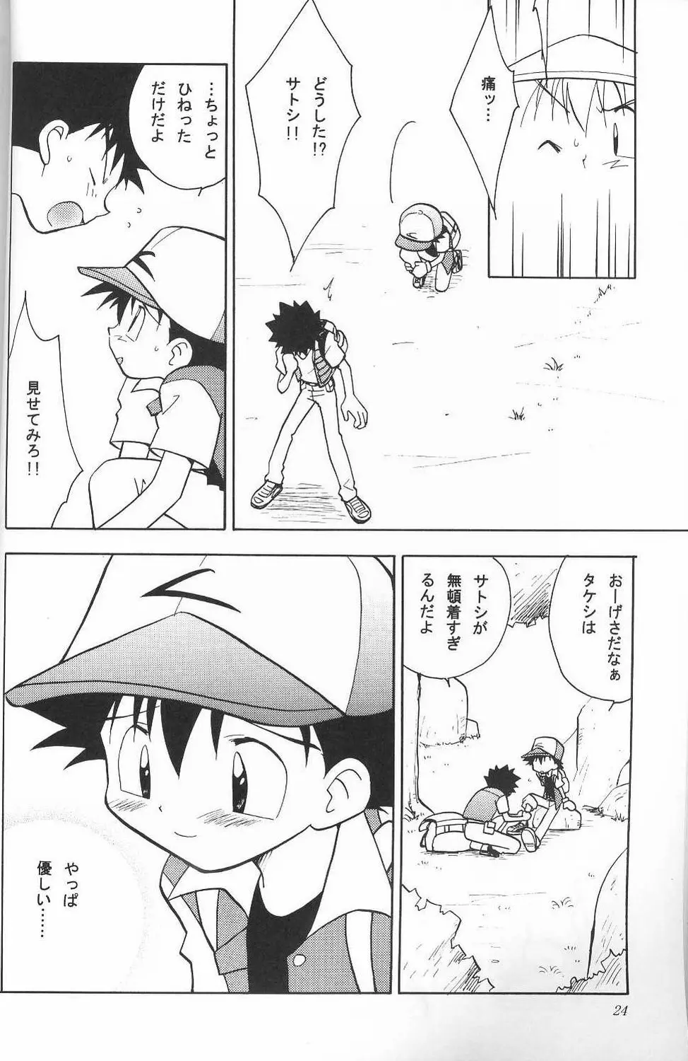Golden Smile Page.23