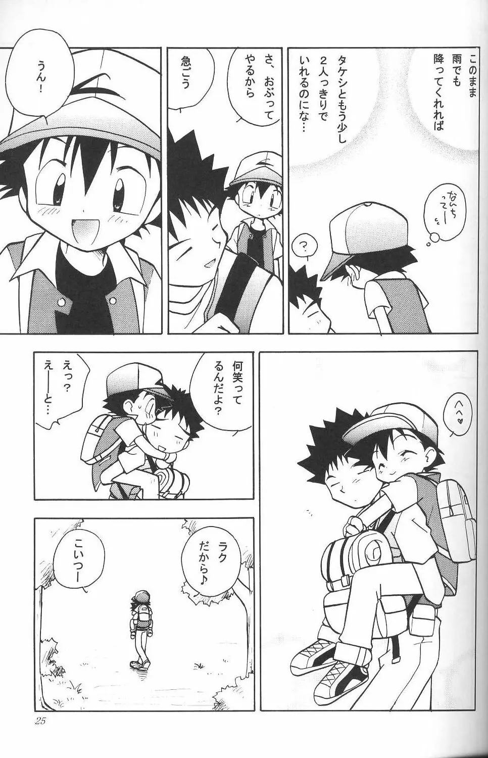 Golden Smile Page.24