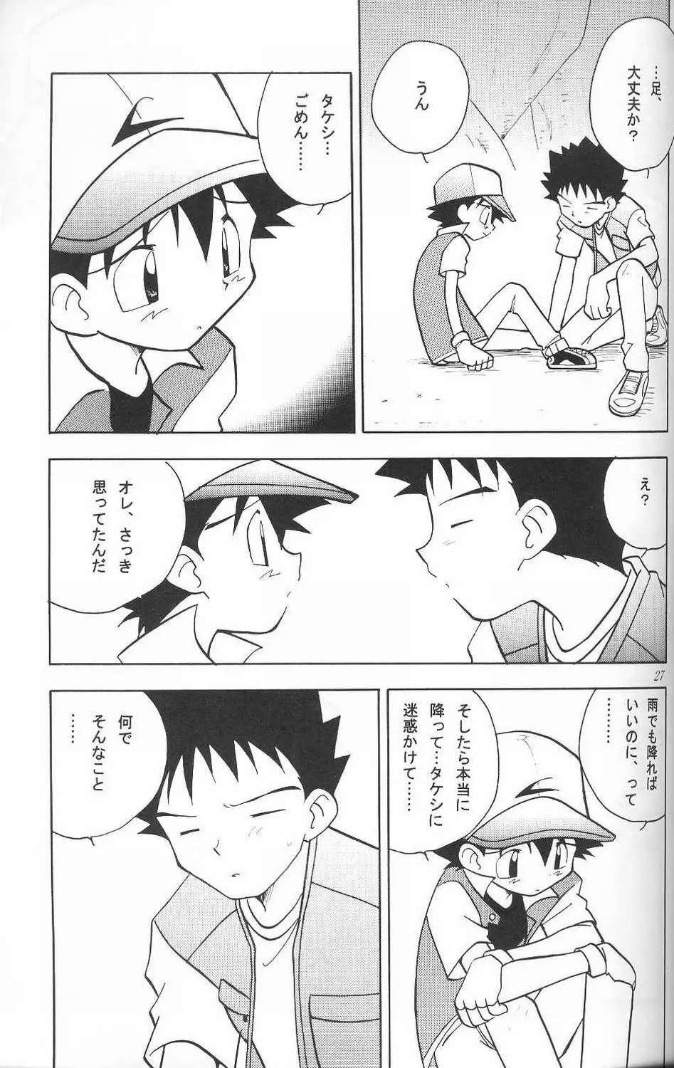 Golden Smile Page.26