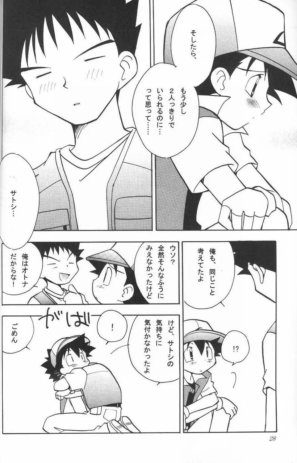 Golden Smile Page.27