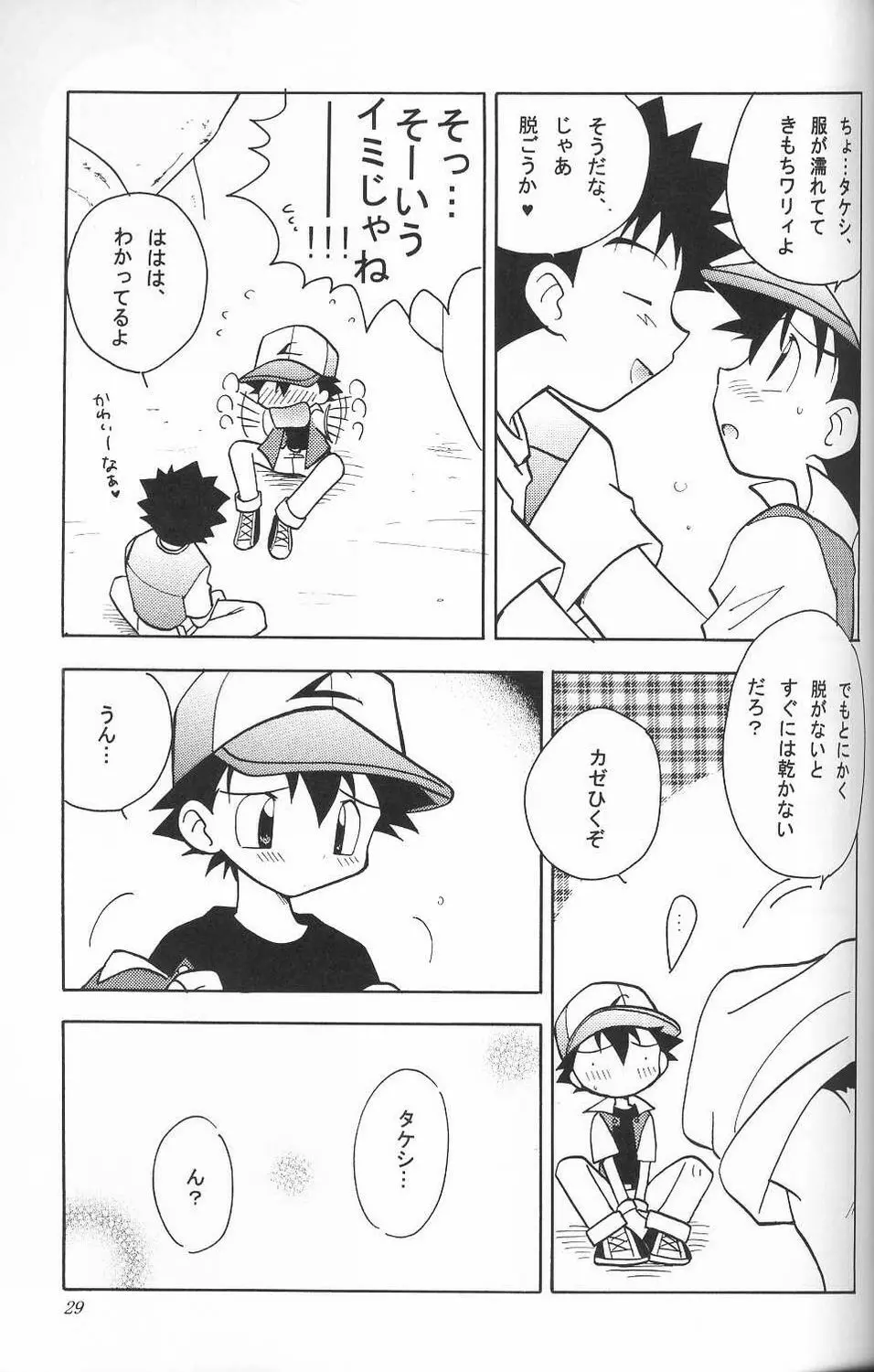 Golden Smile Page.28