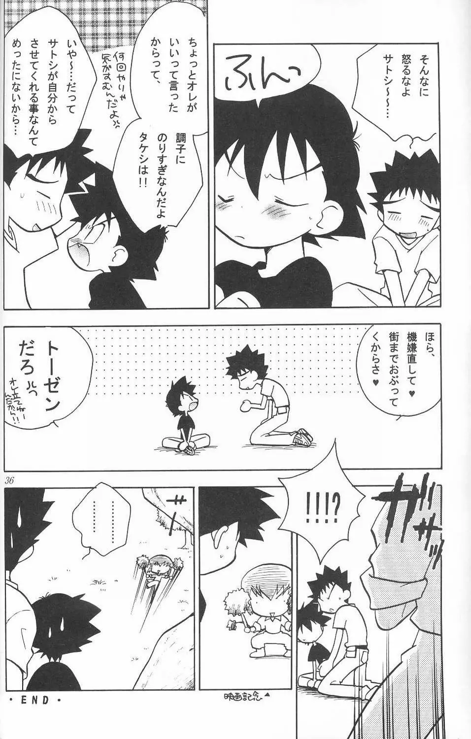 Golden Smile Page.35