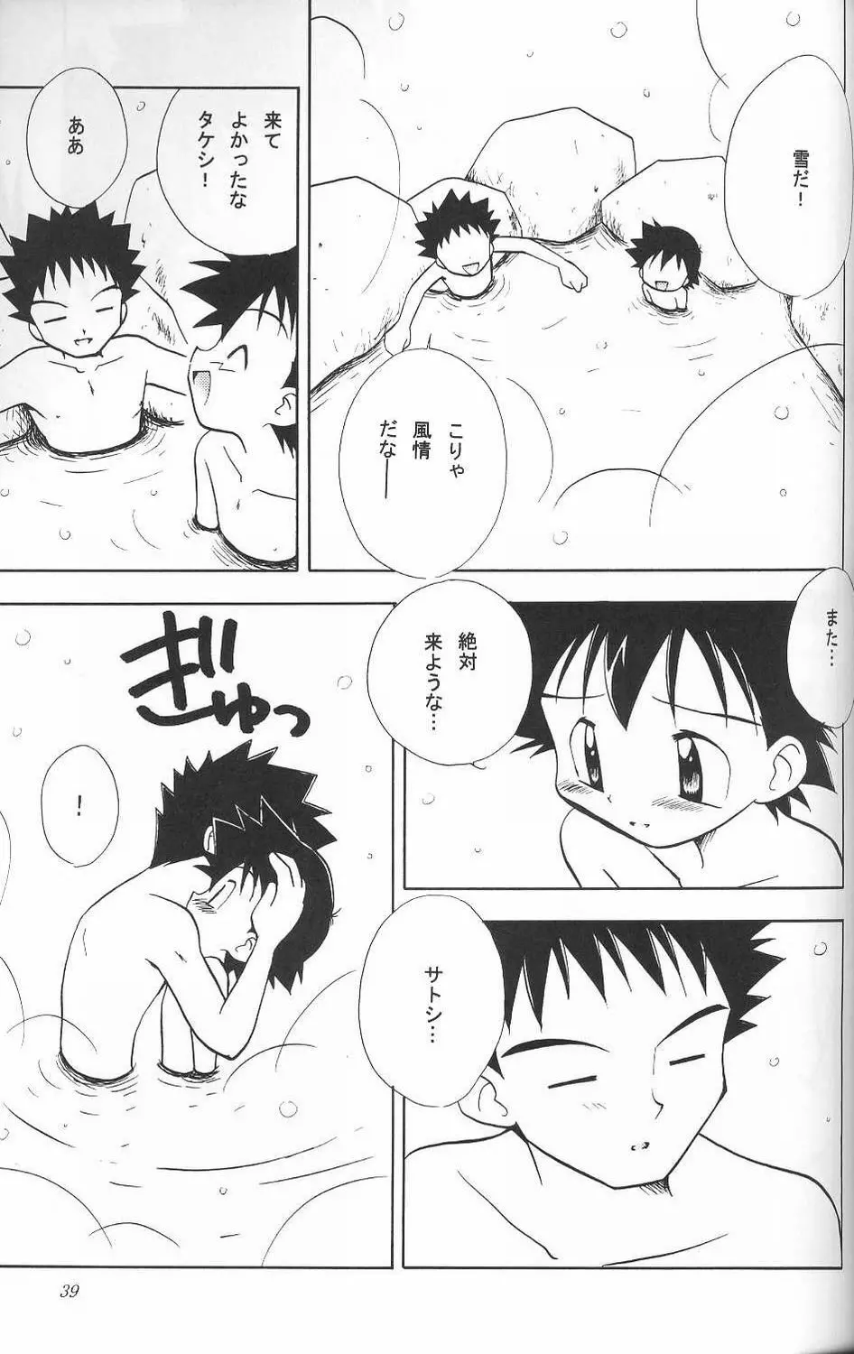 Golden Smile Page.38