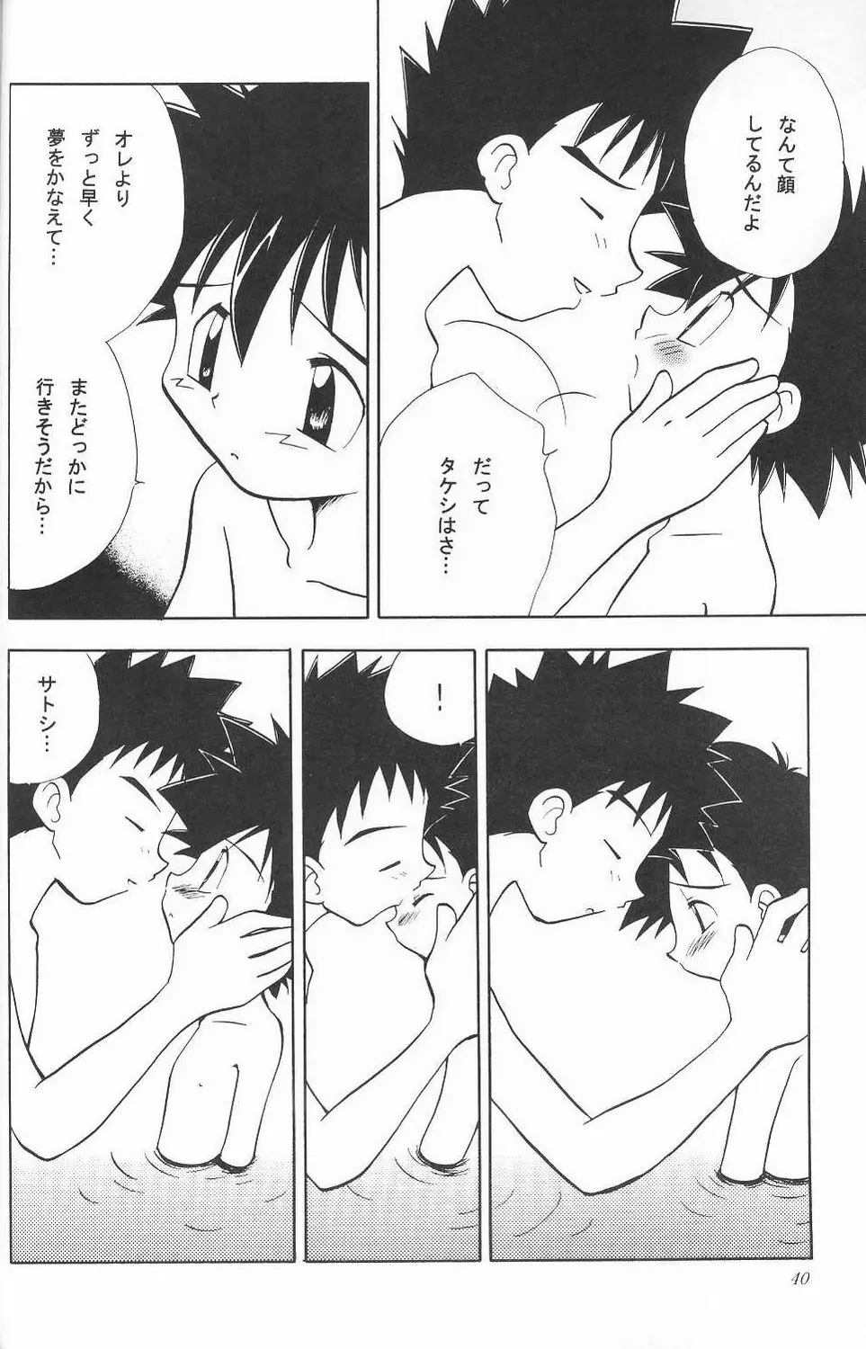 Golden Smile Page.39