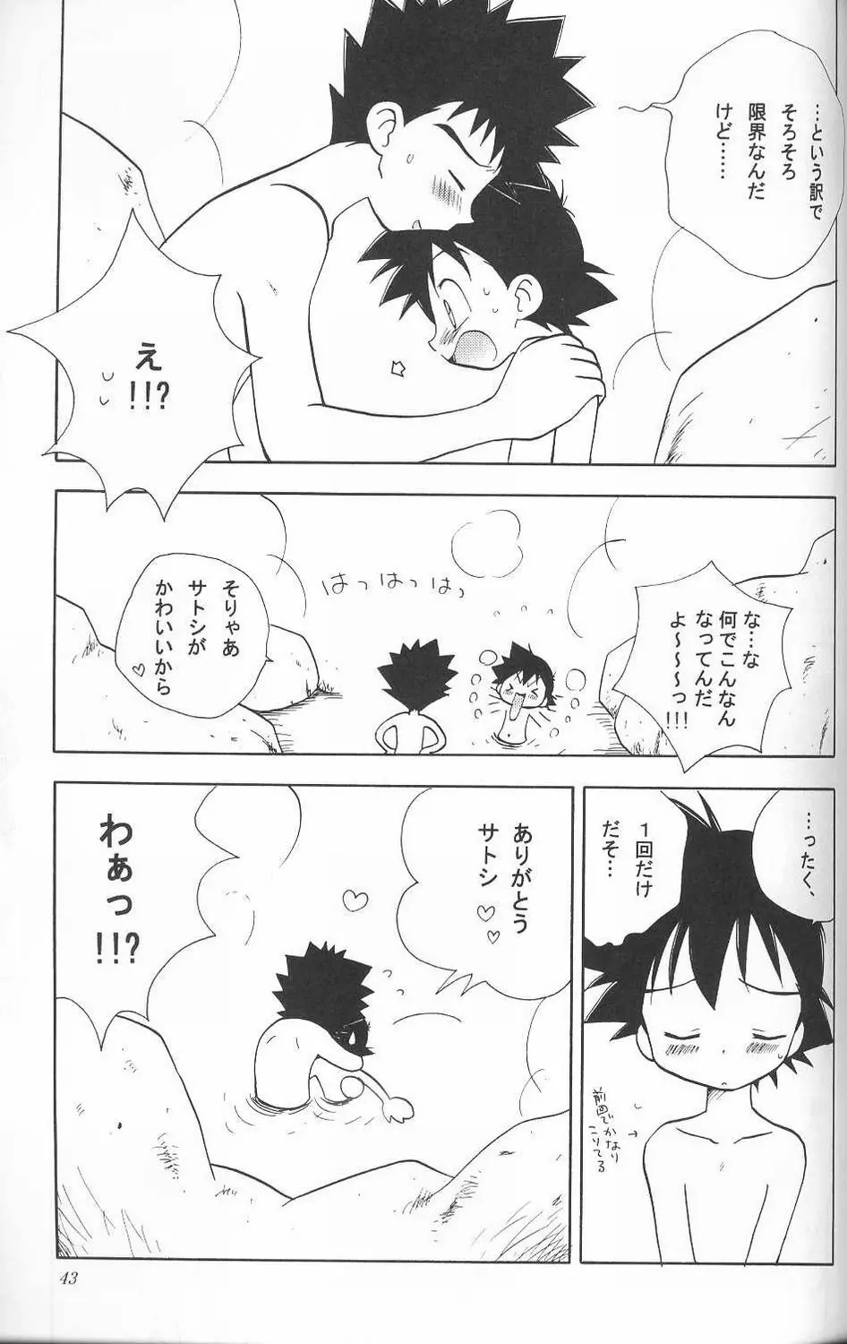 Golden Smile Page.42