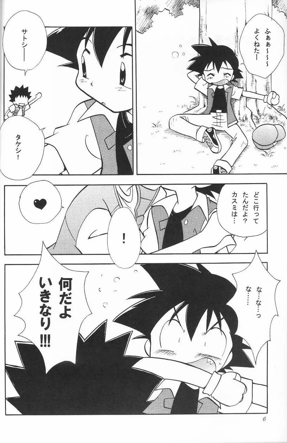 Golden Smile Page.5