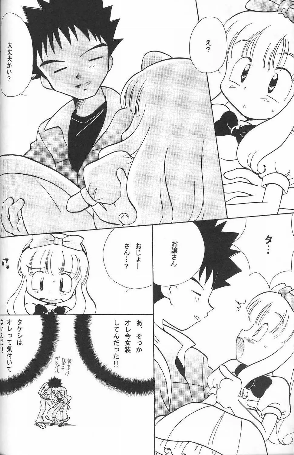 Golden Smile Page.53