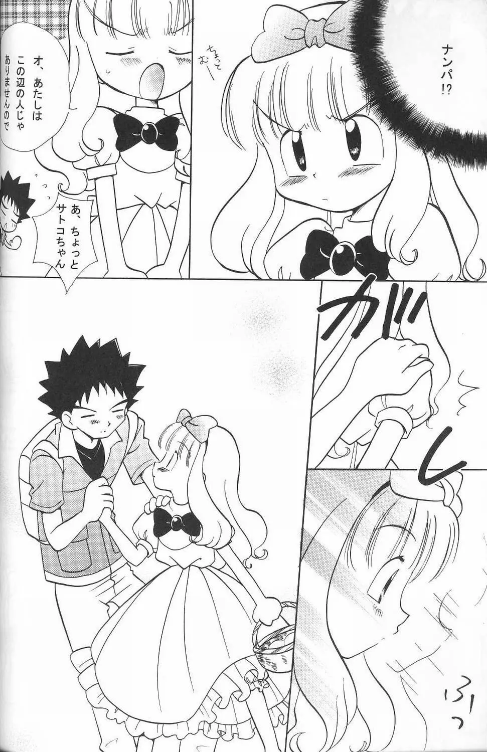 Golden Smile Page.55