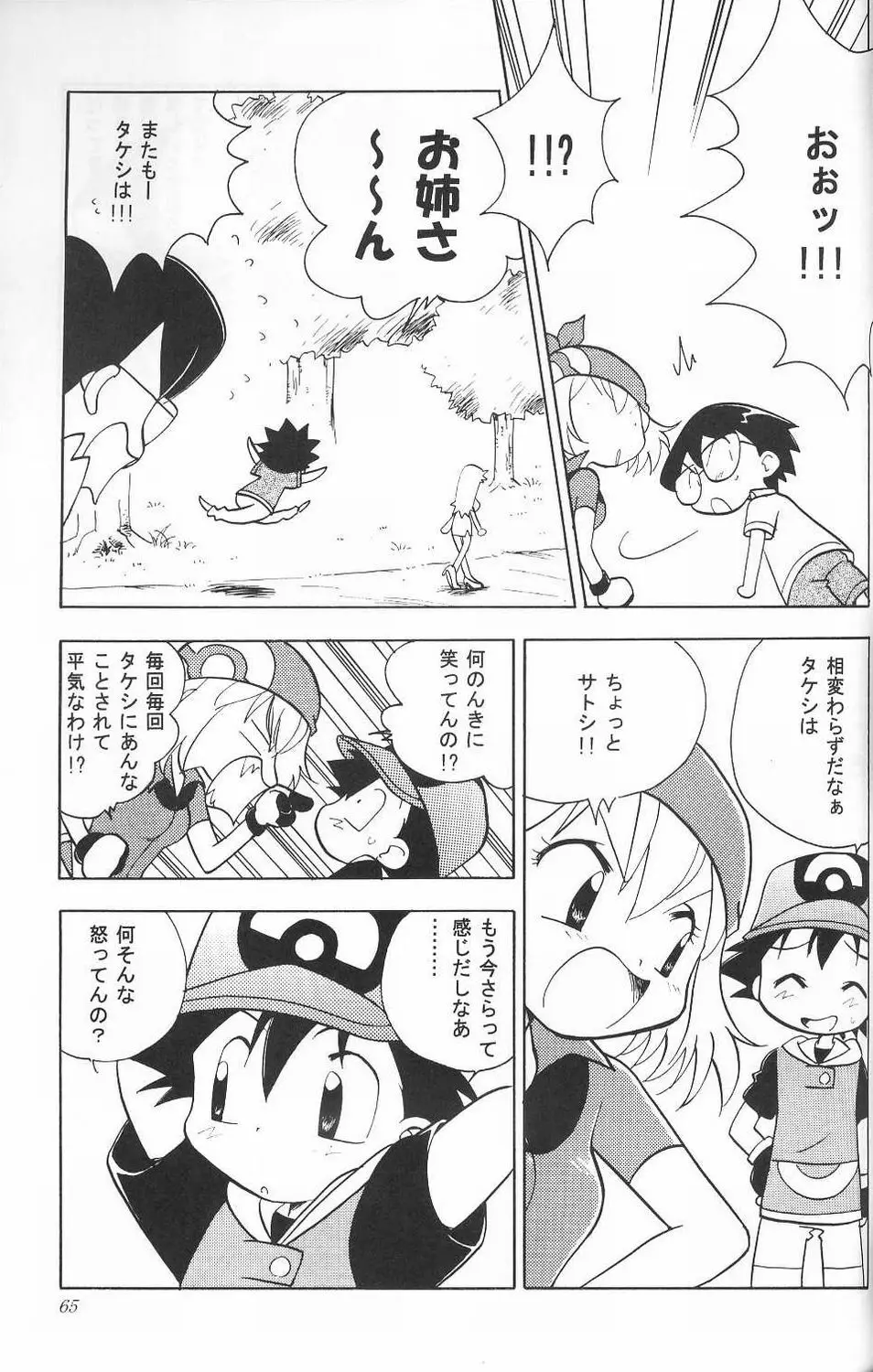 Golden Smile Page.64