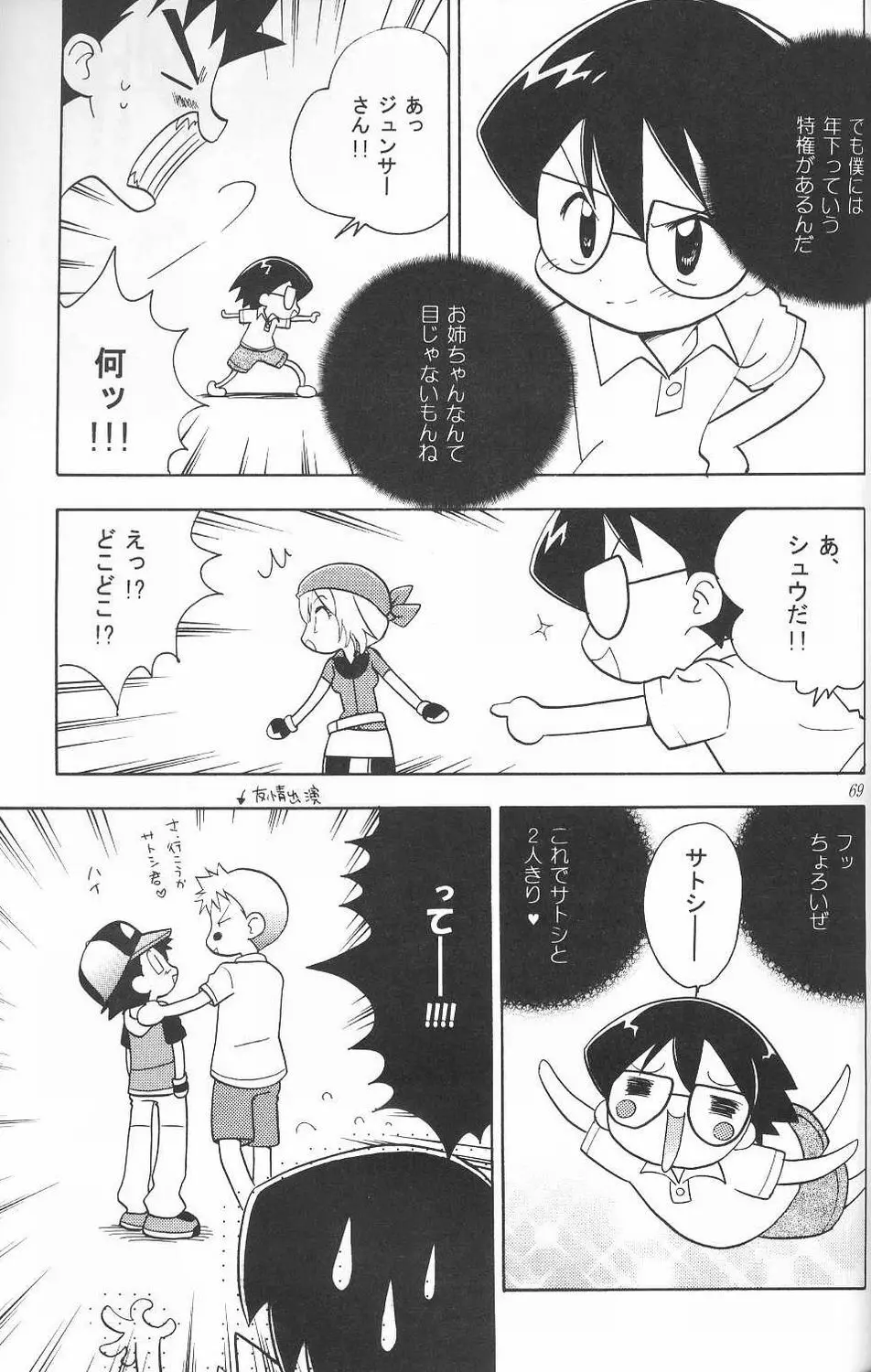 Golden Smile Page.68
