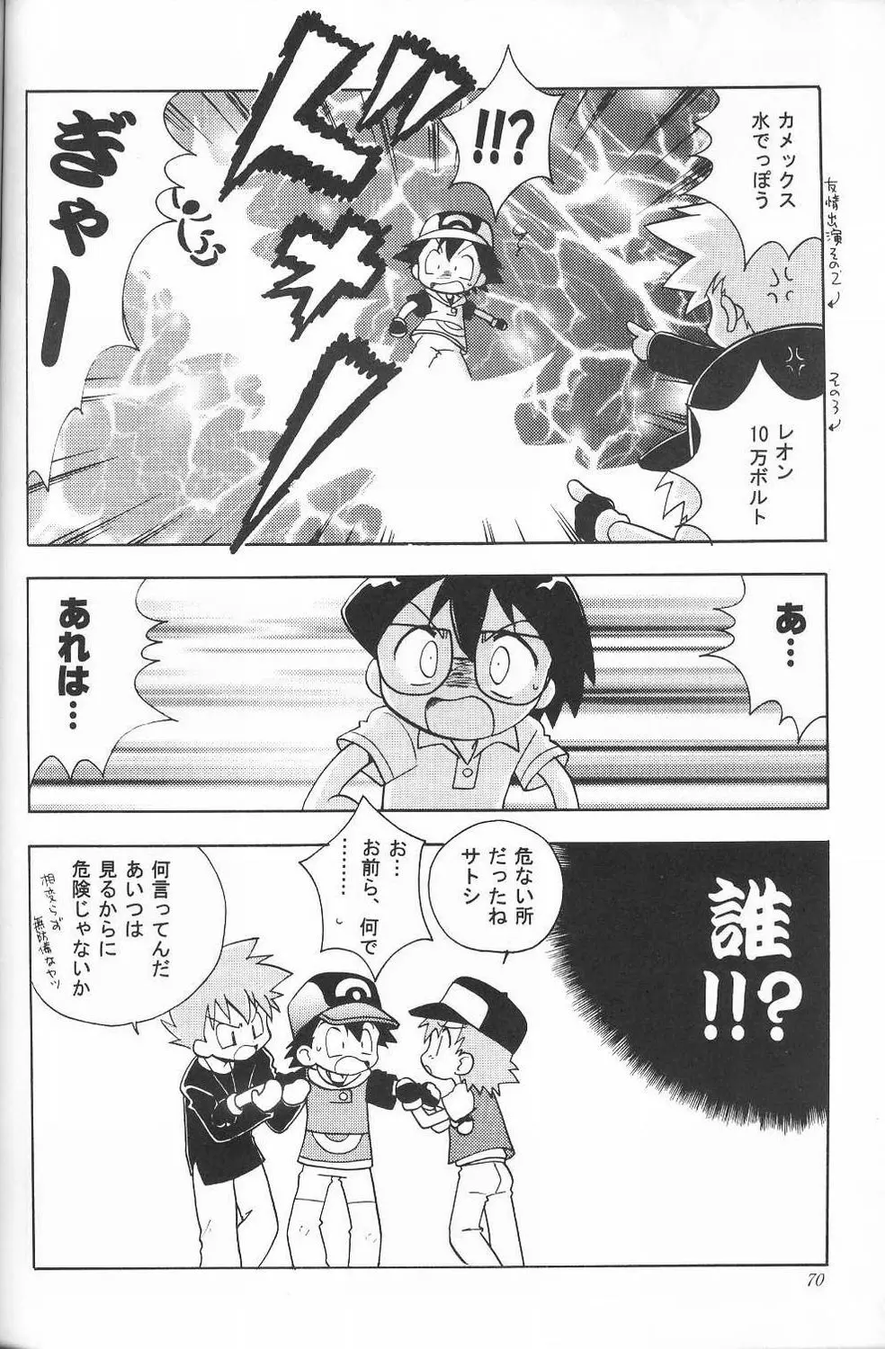 Golden Smile Page.69