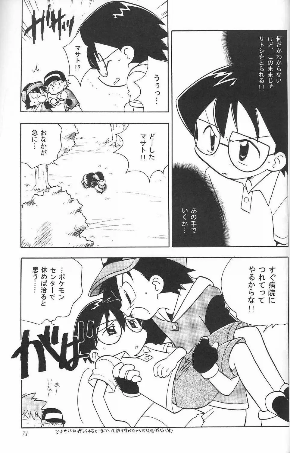 Golden Smile Page.70