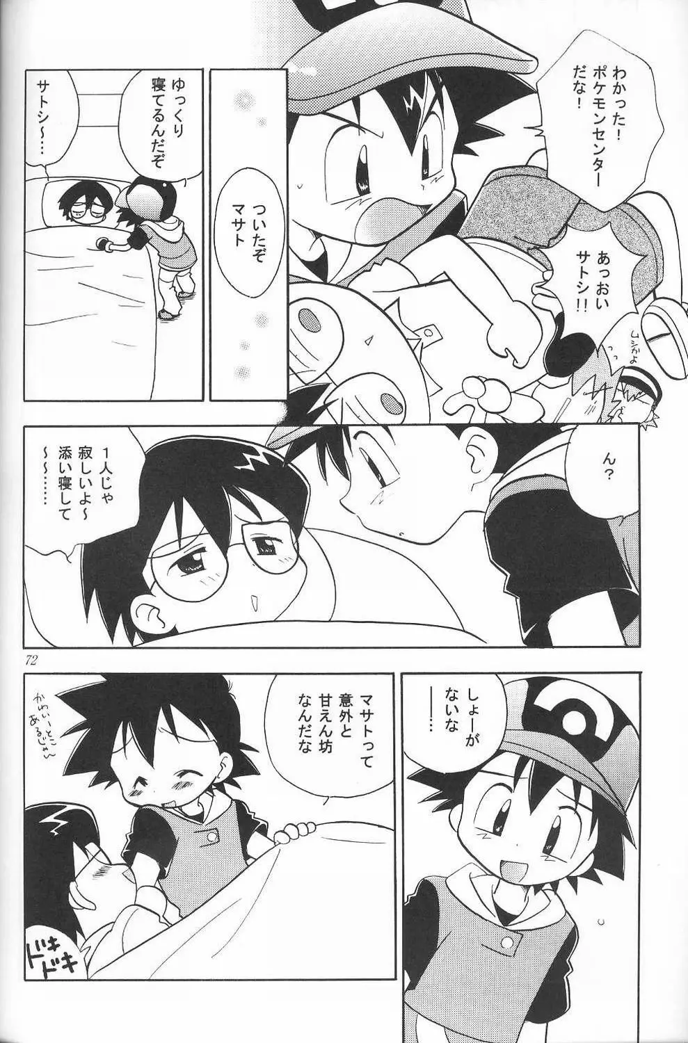 Golden Smile Page.71