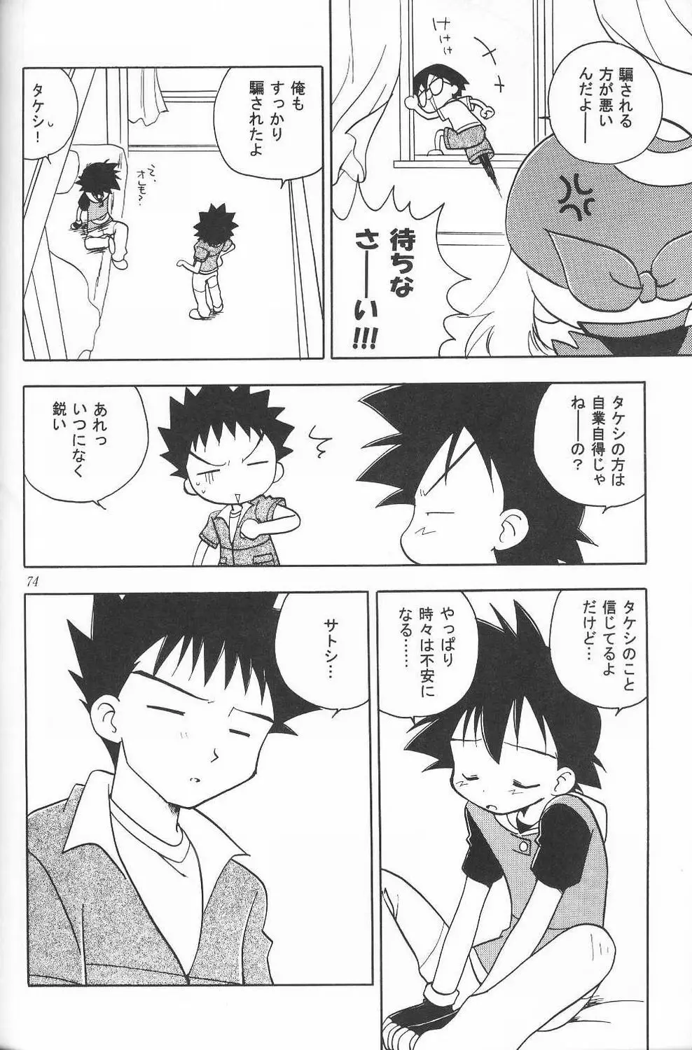 Golden Smile Page.73