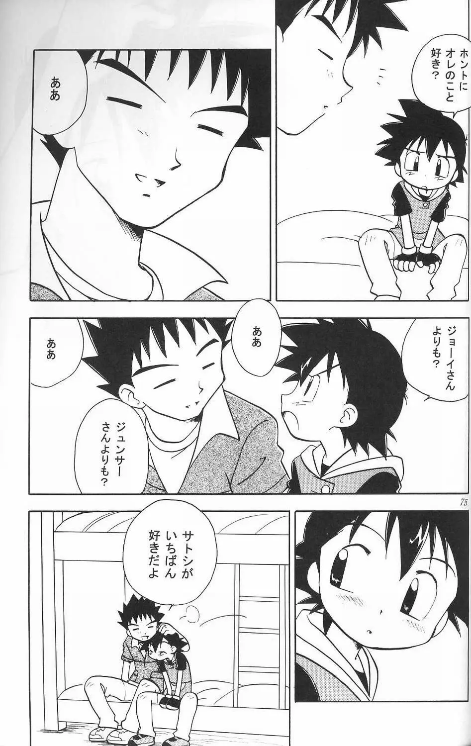 Golden Smile Page.74