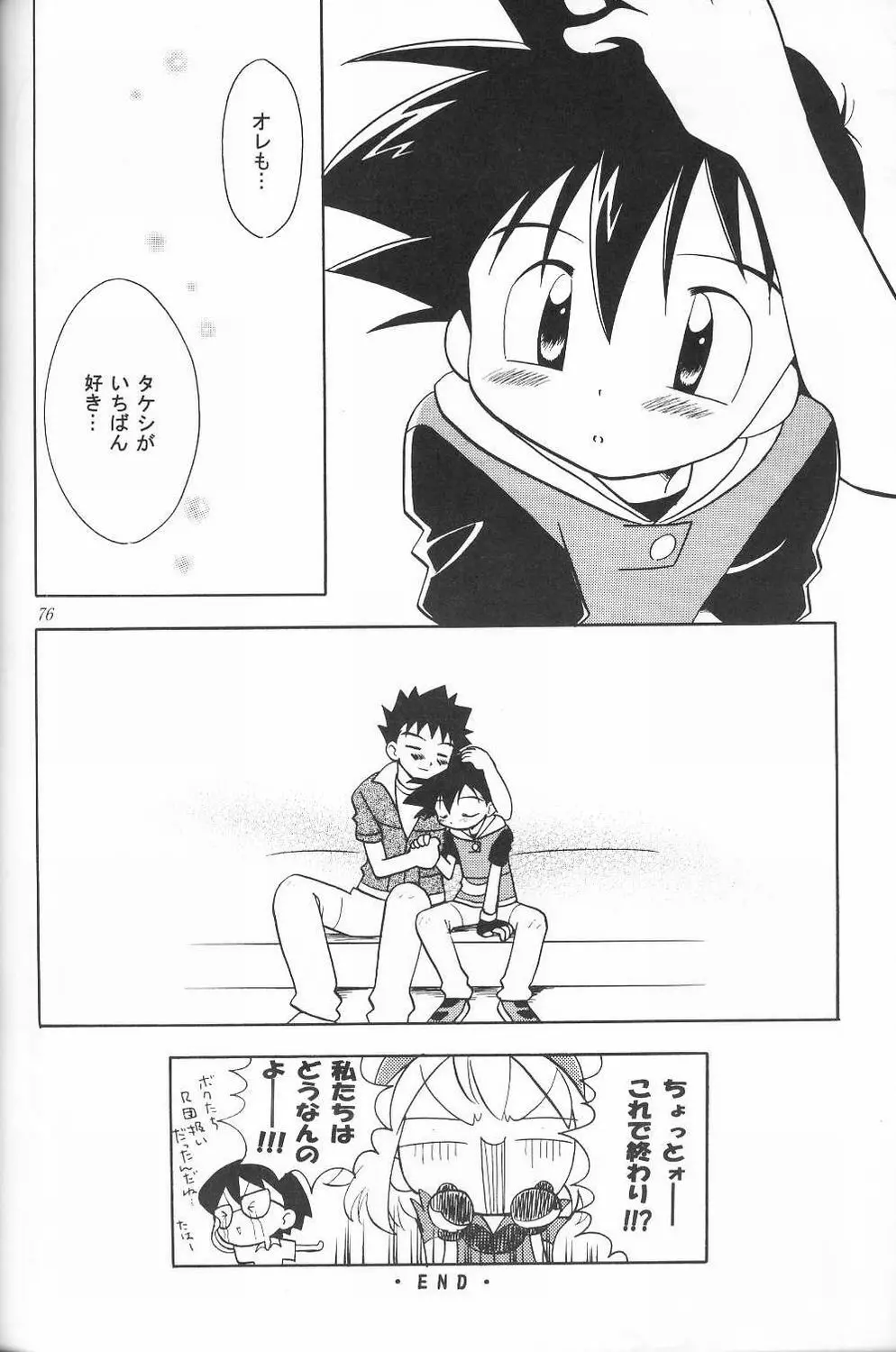 Golden Smile Page.75
