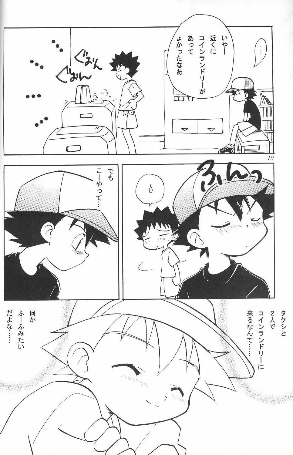 Golden Smile Page.9