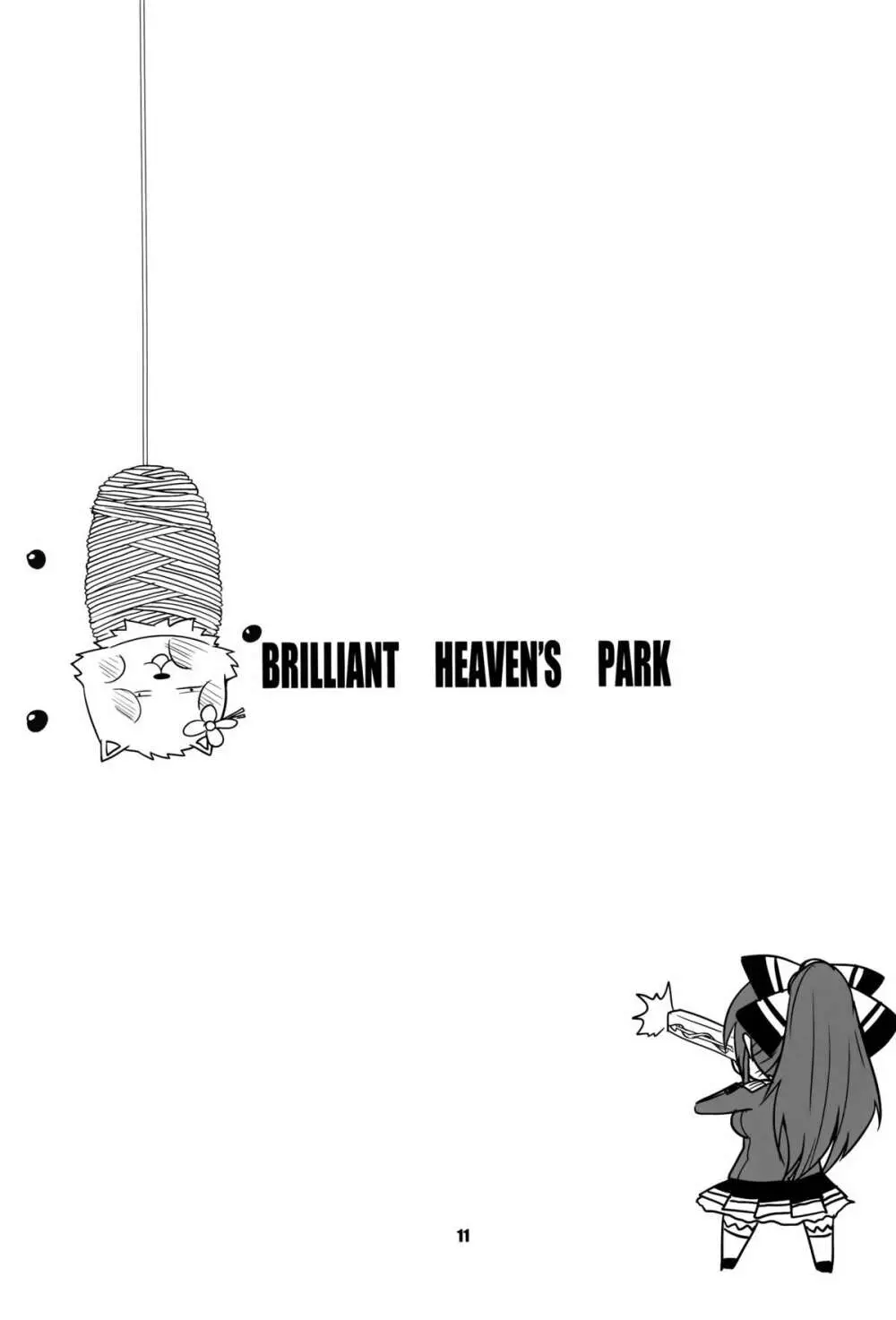 brilliant heaven's park Page.11