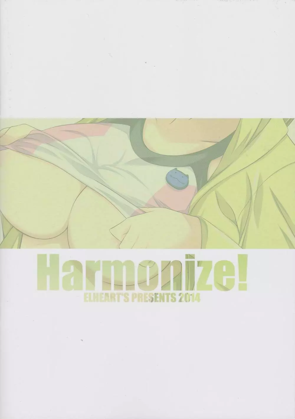 Harmonize! Page.18