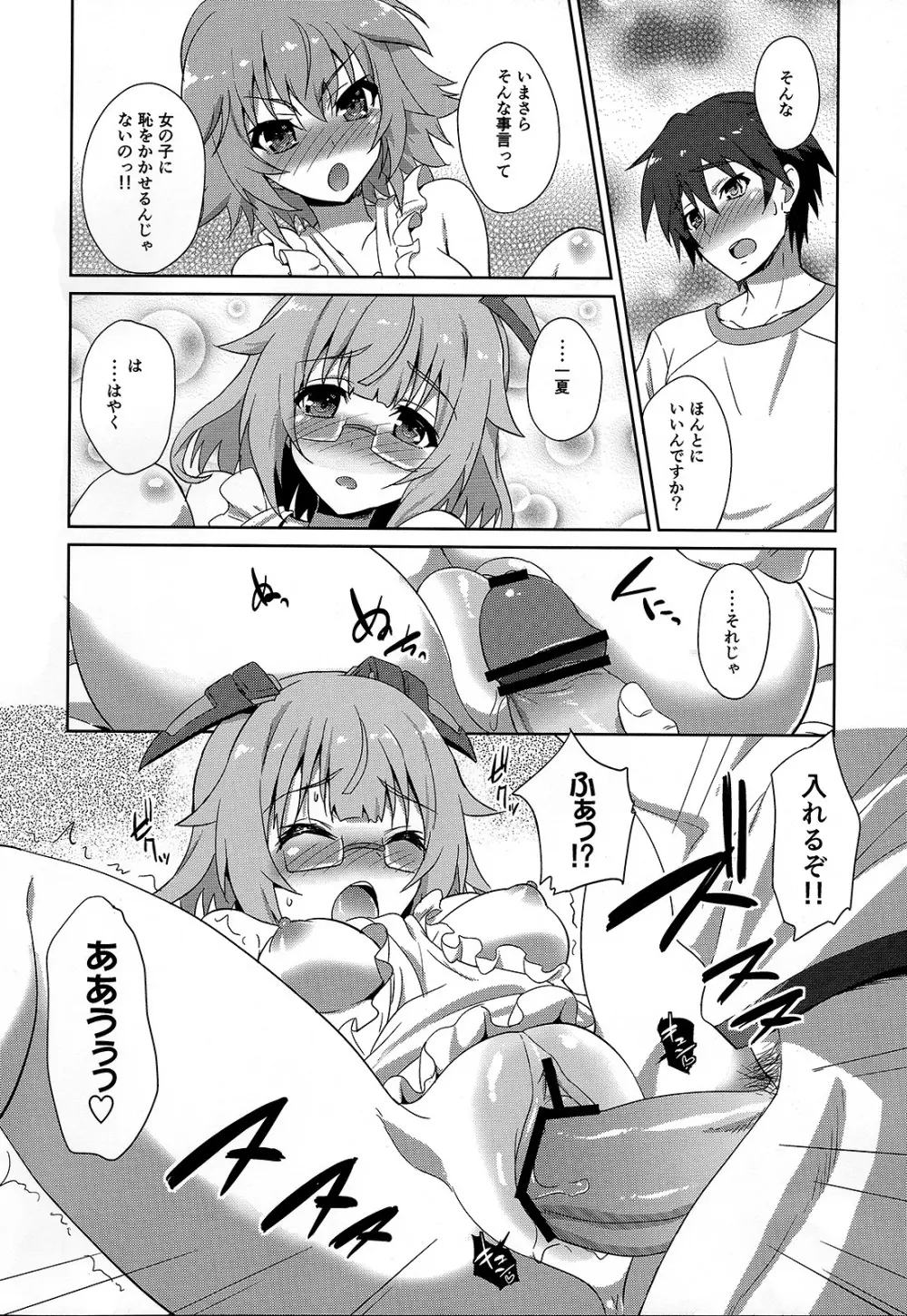 IS ICHIKA LOVE SISTERS!! Page.11