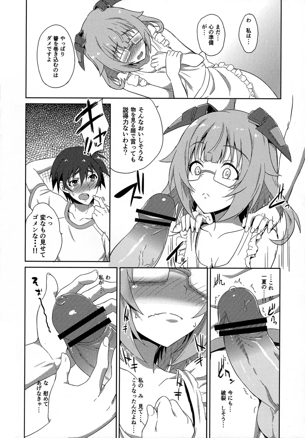 IS ICHIKA LOVE SISTERS!! Page.7