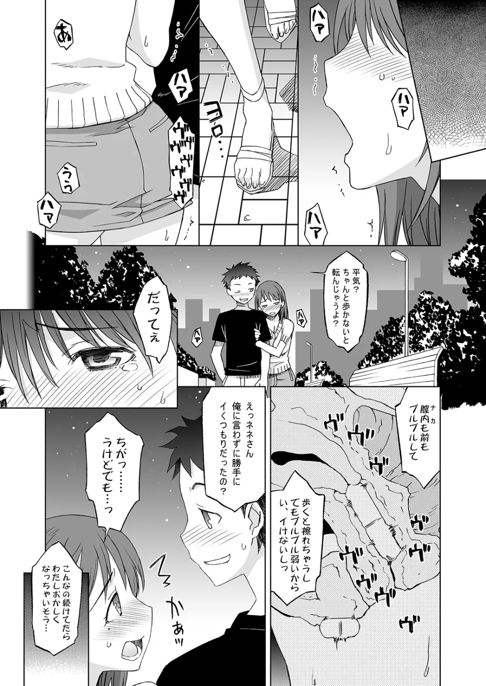 NeNeplus Compile Page.51