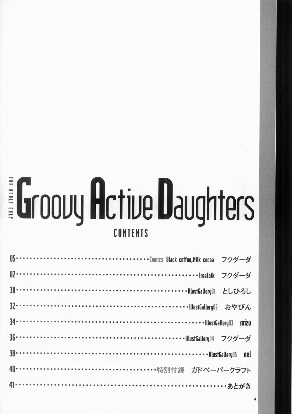Groovy Active Daughters Page.4