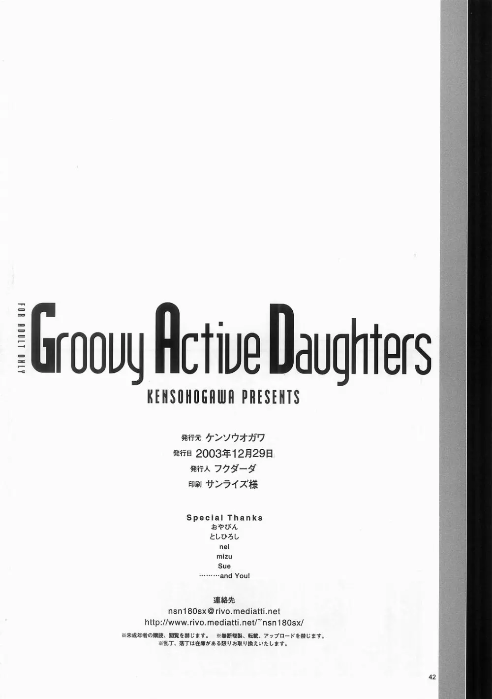 Groovy Active Daughters Page.42