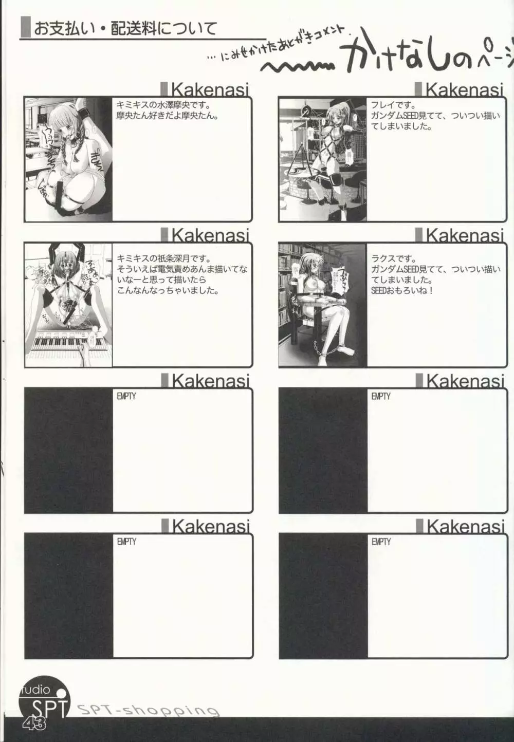少女通販カタログ Vol.2 2007 Winter Collection Page.45
