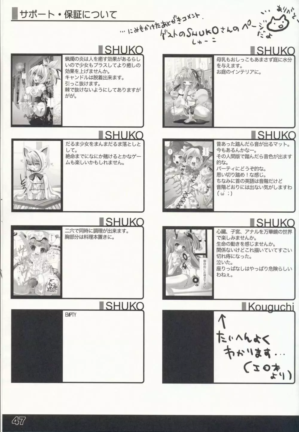 少女通販カタログ Vol.2 2007 Winter Collection Page.49