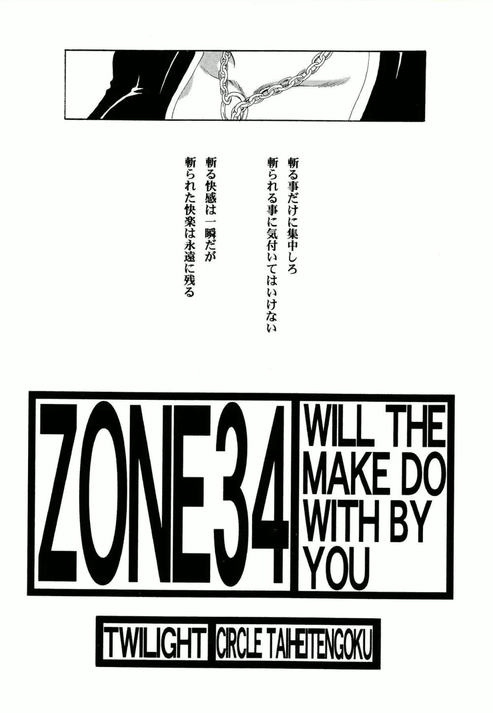 ZONE 34 Page.3