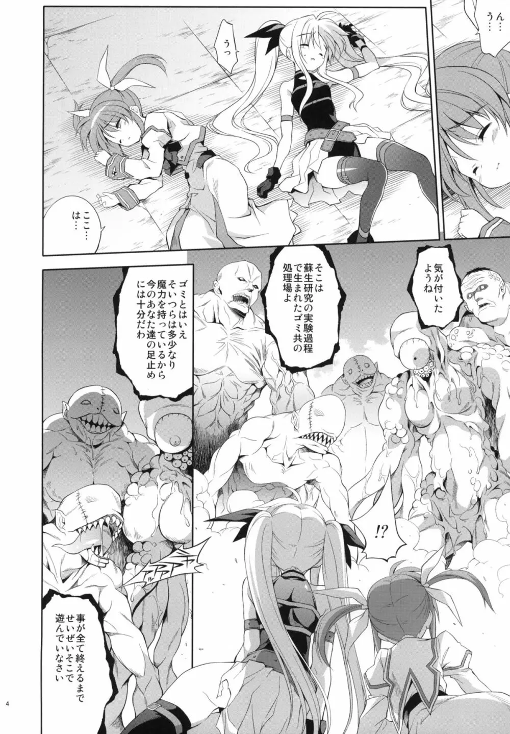 Route Baddest Page.3