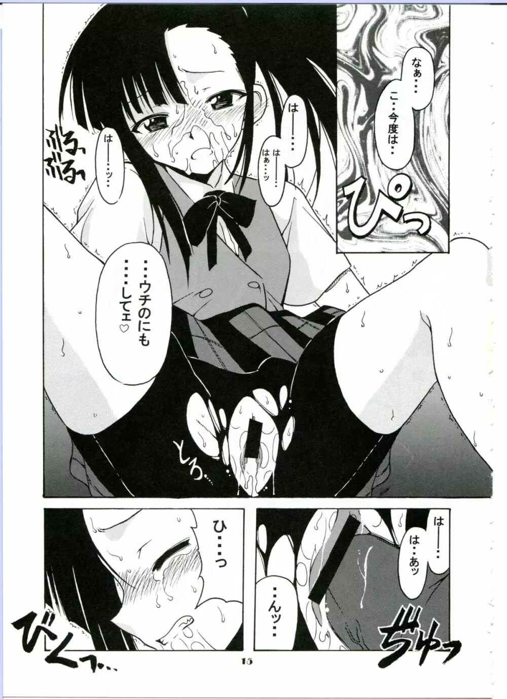if CODE：02 -刹那- Page.15