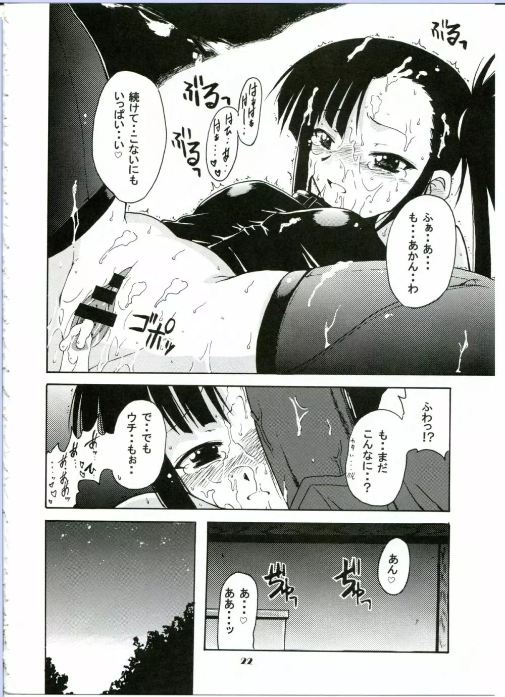if CODE：02 -刹那- Page.22