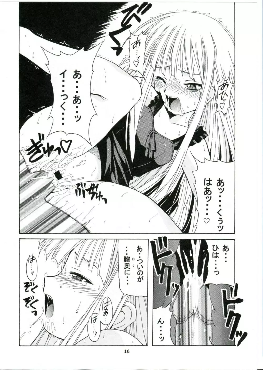 if CODE:01 エヴァンジェリン Page.16