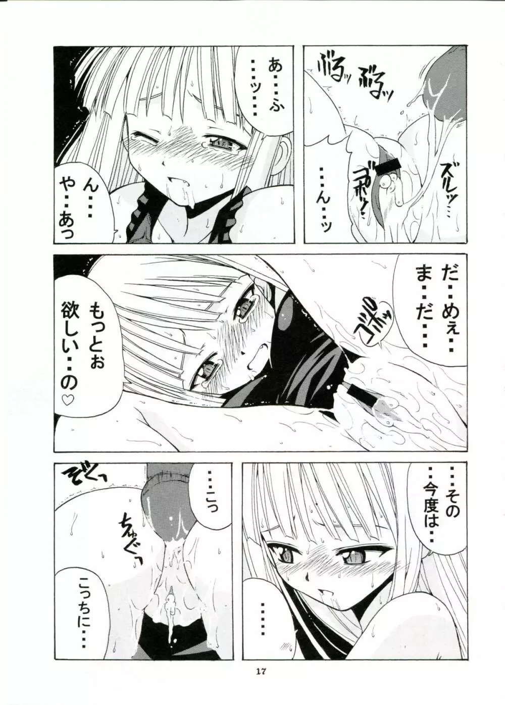 if CODE:01 エヴァンジェリン Page.17