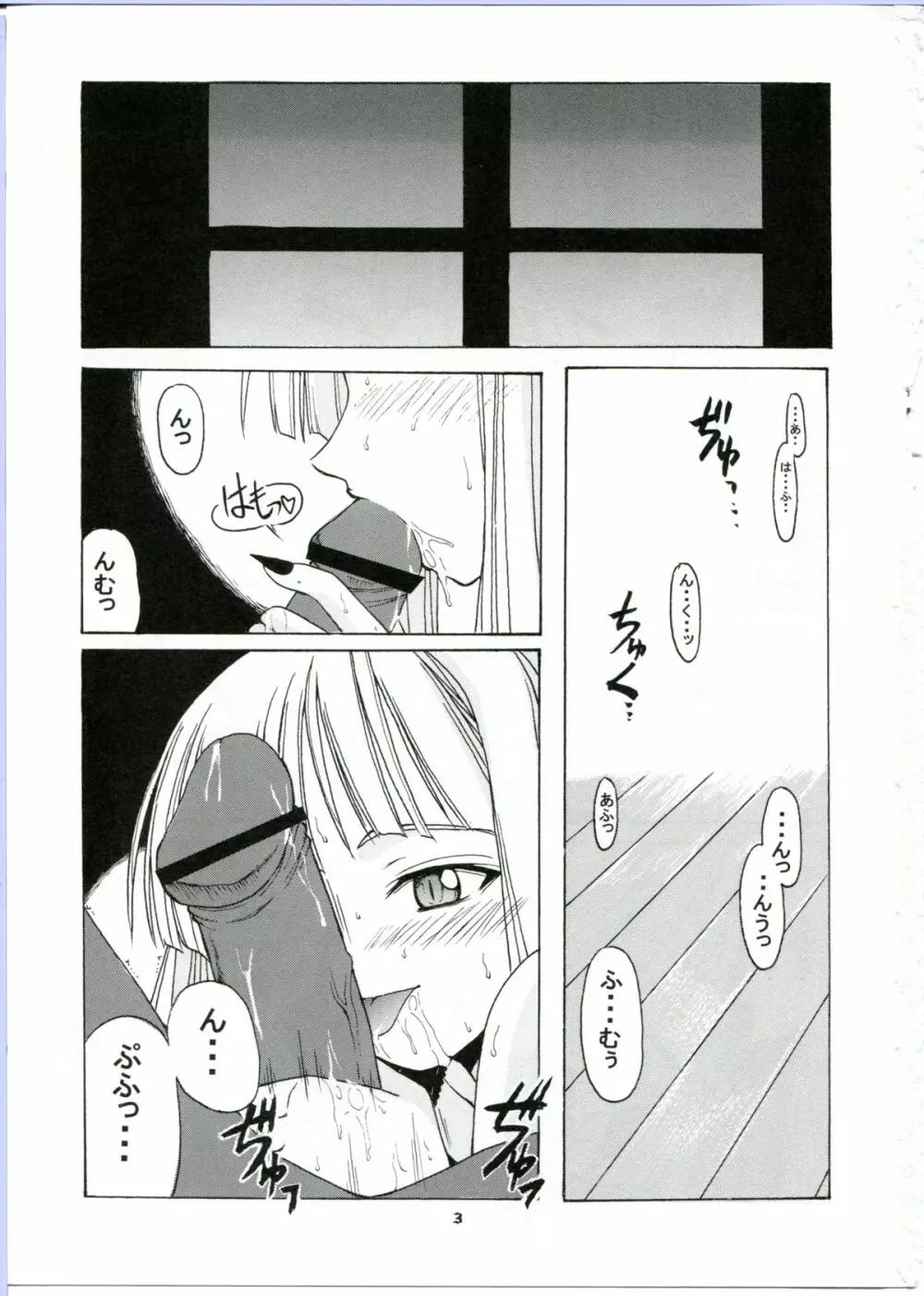 if CODE:01 エヴァンジェリン Page.3