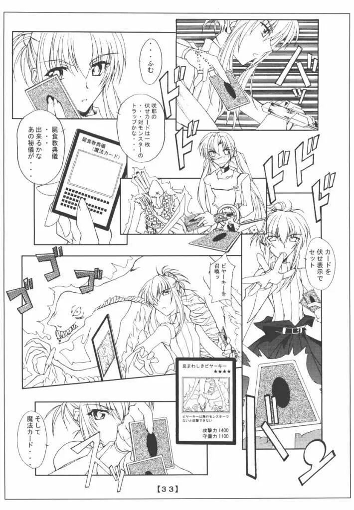 千影日記 Page.32