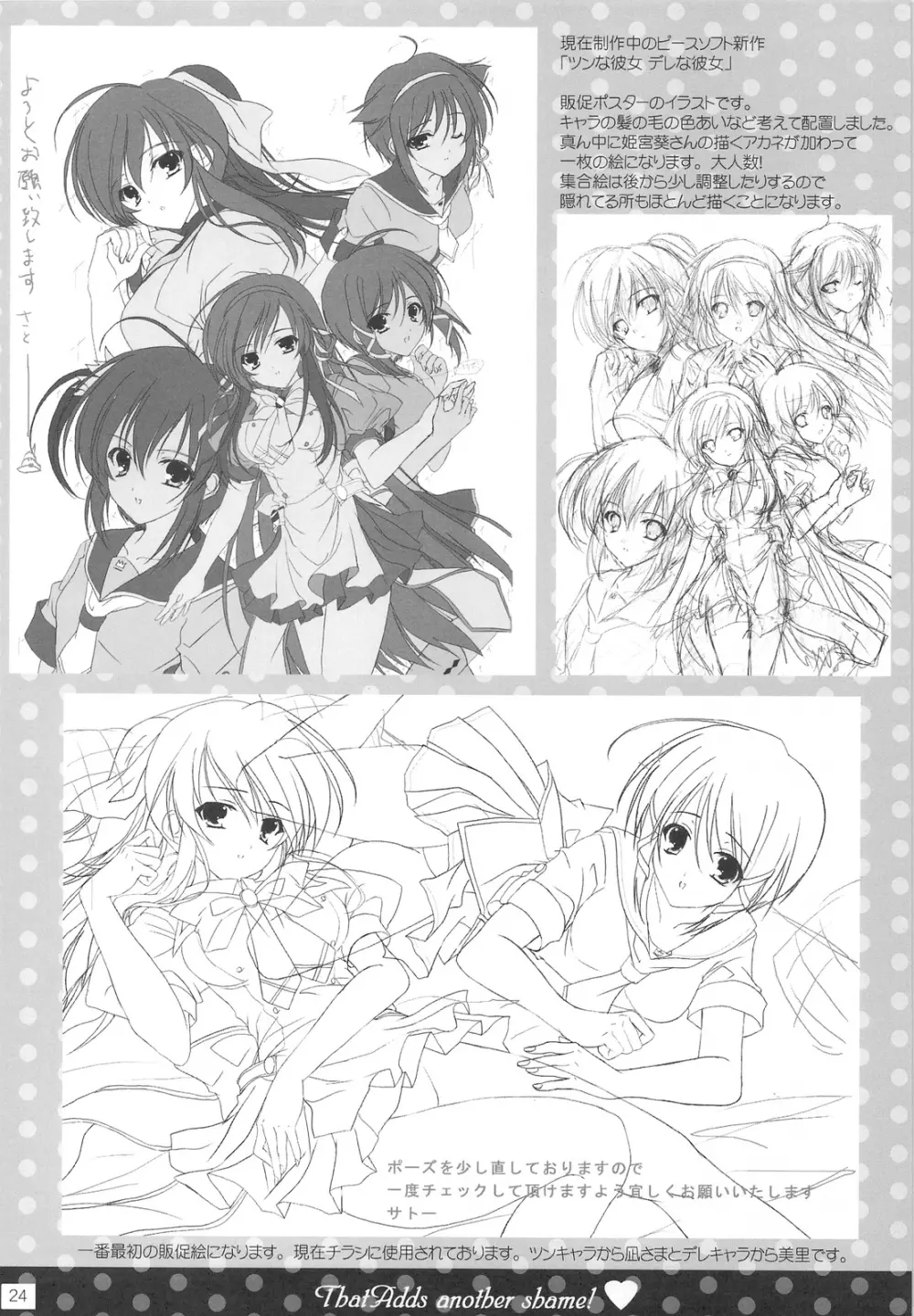 Shigeru 2! arufua Page.23