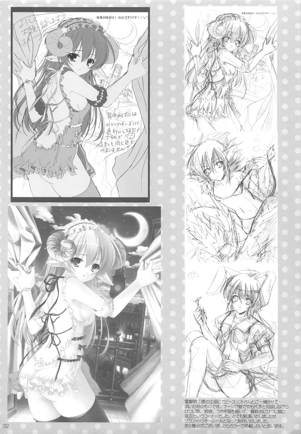 Shigeru 2! arufua Page.31