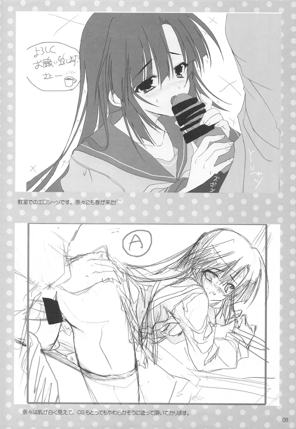 Shigeru 2! arufua Page.7
