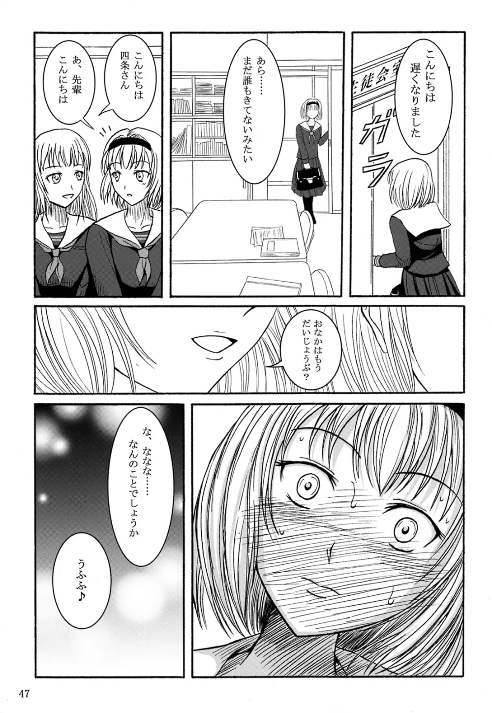 排泄少女 総集編 Page.46