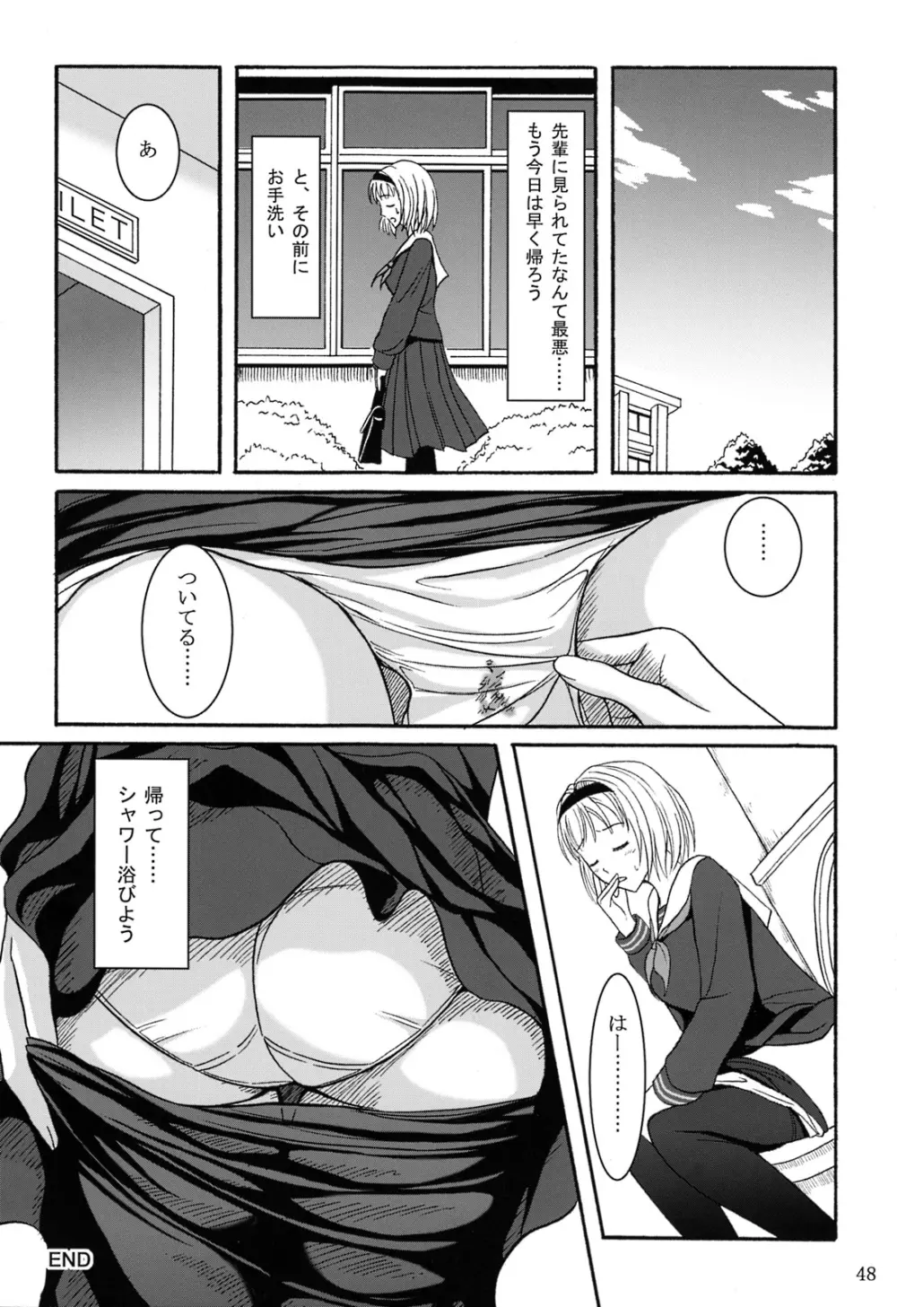 排泄少女 総集編 Page.47