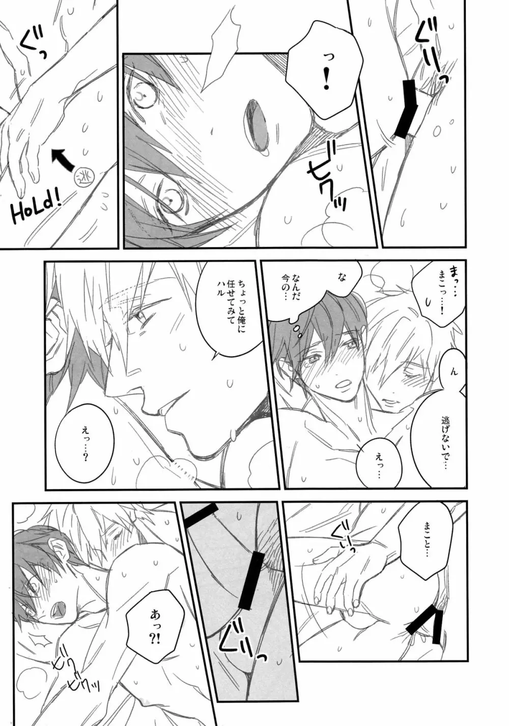 Kiss!! Page.12