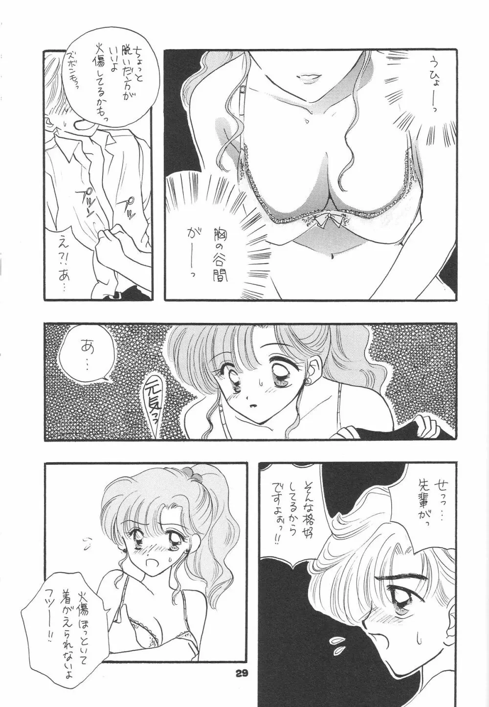 1000000-nin no Shoujo side heart Page.26