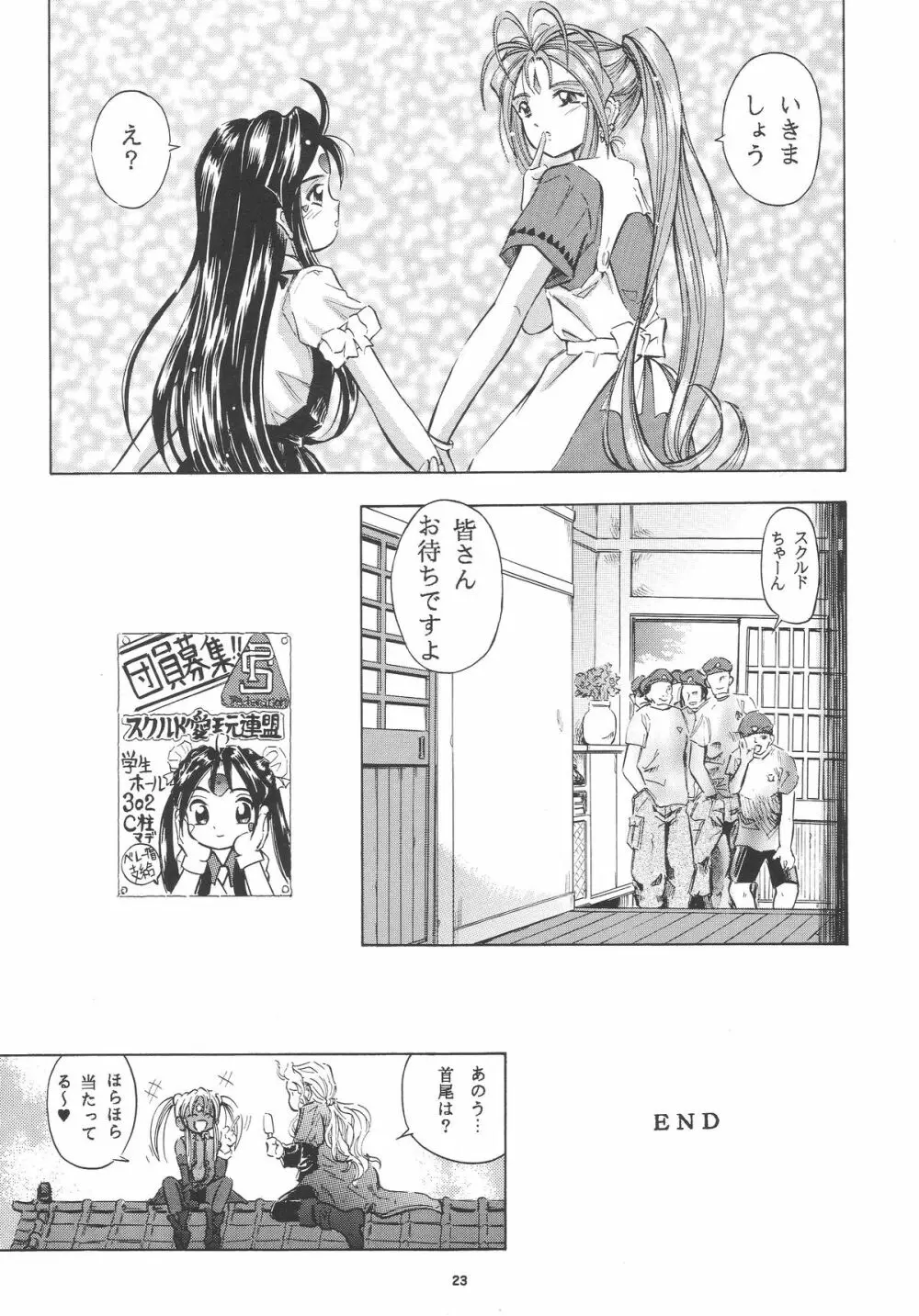 女神花II Page.22