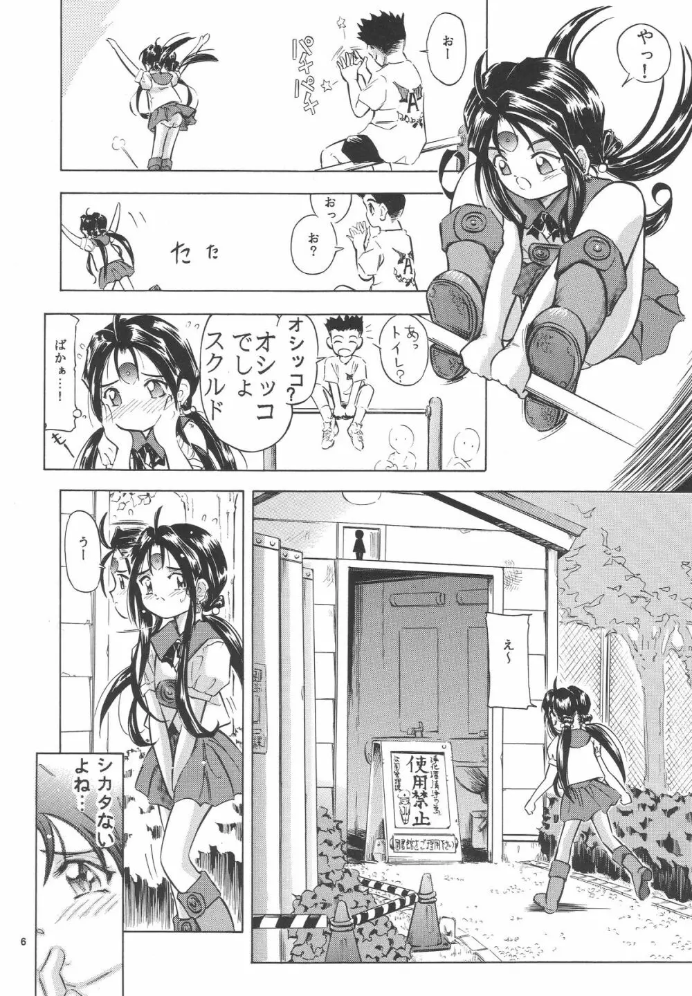女神花II Page.5