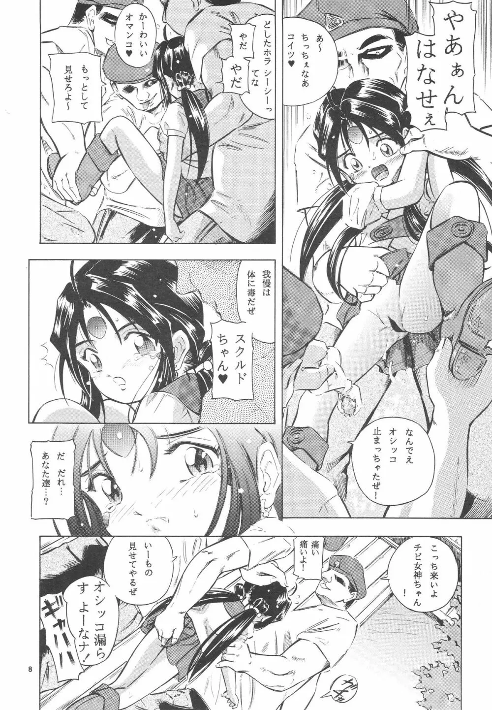 女神花II Page.7