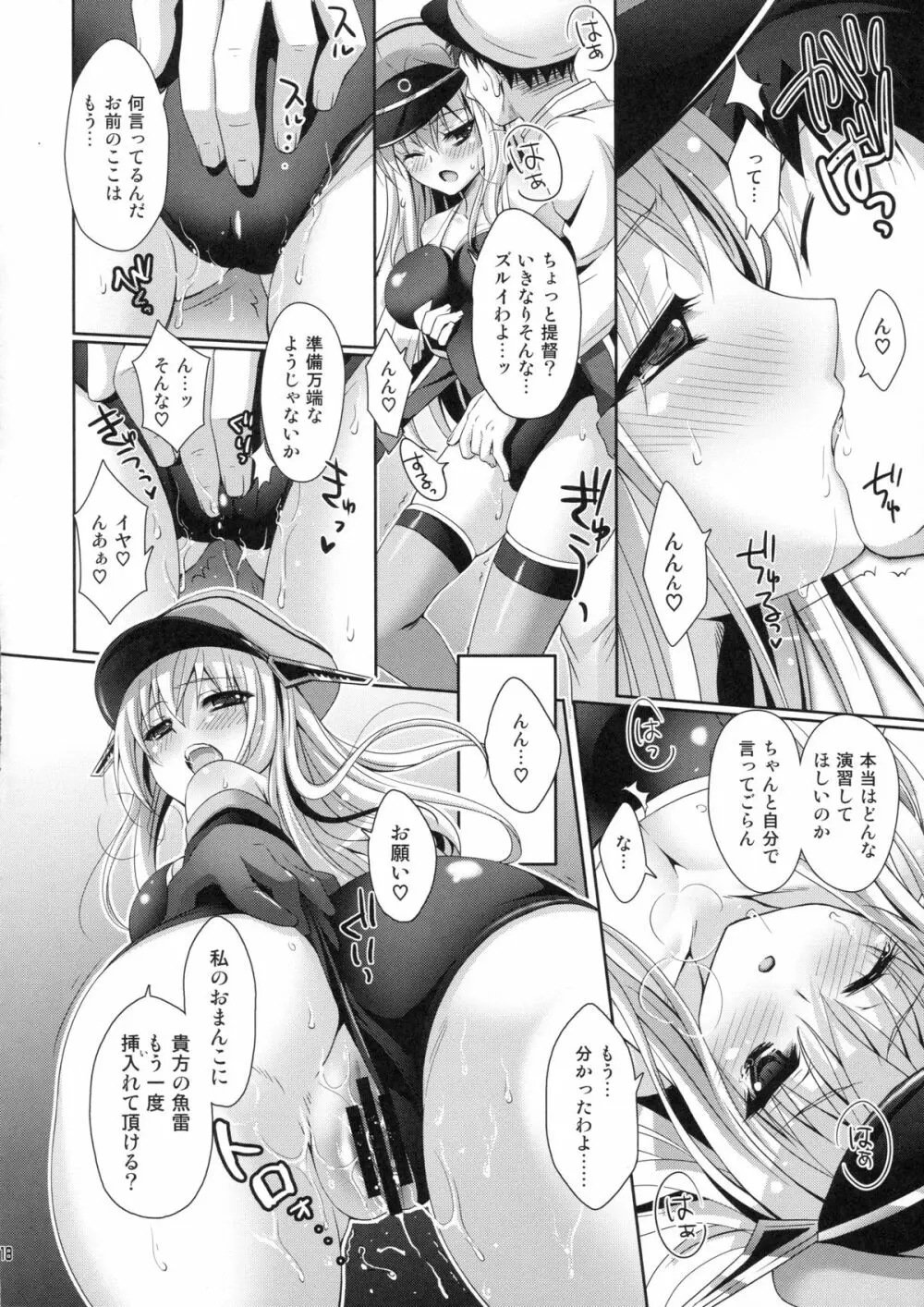 さらなる改装が実装されました Page.17